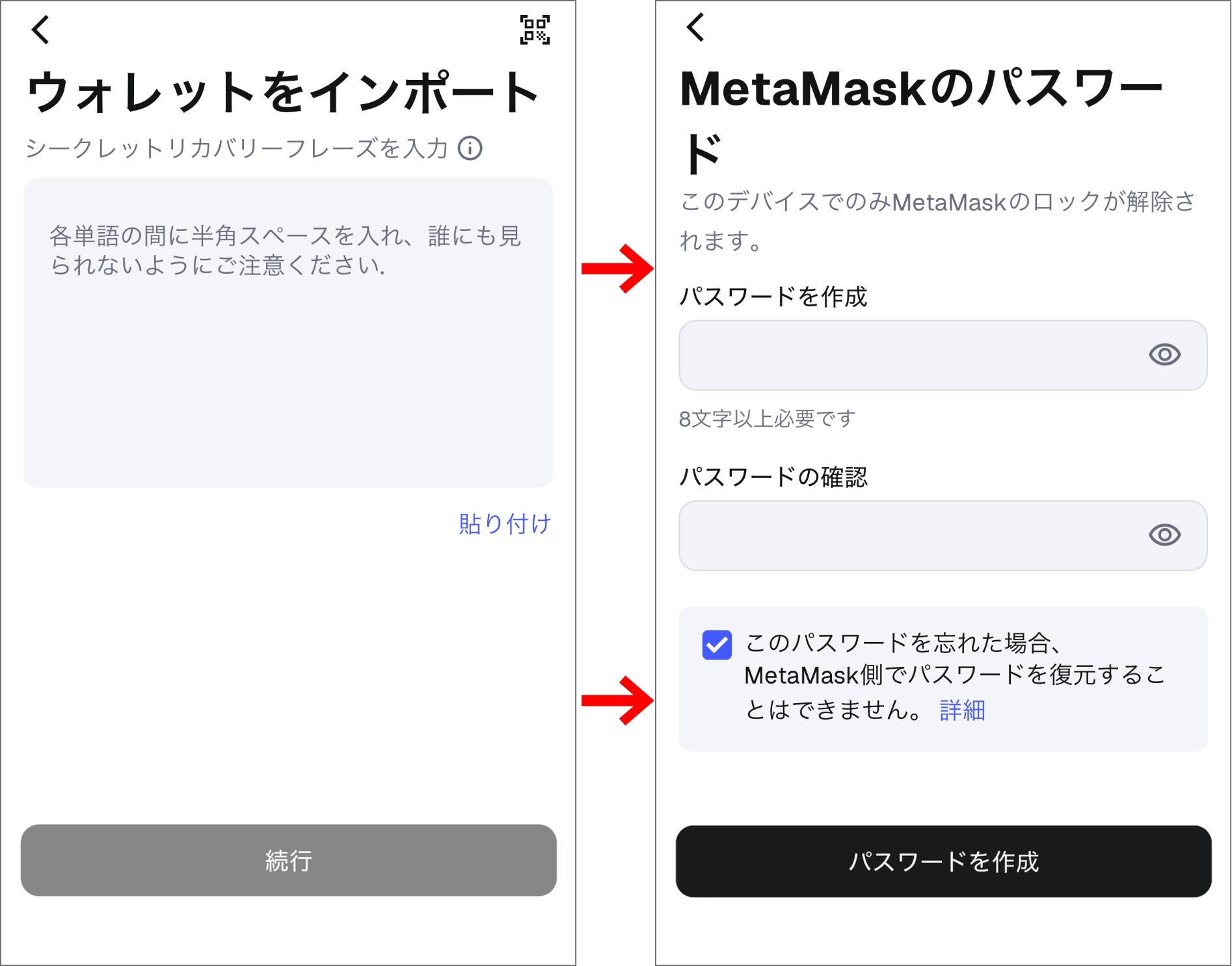 MetaMask（メタマスク）とは？PC版とスマホ版のインストール方法と使い方【2026年最新版】